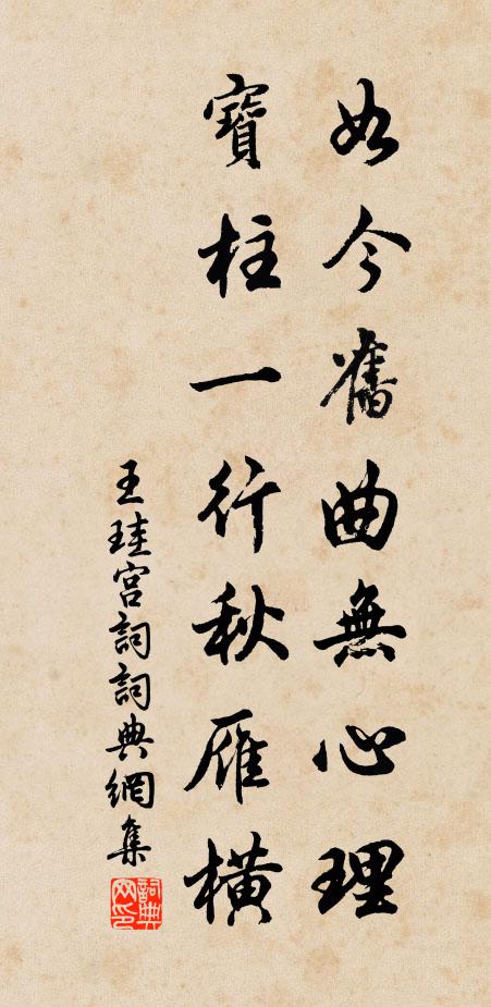 折花插紗帽，花重覺帽偏 詩詞名句