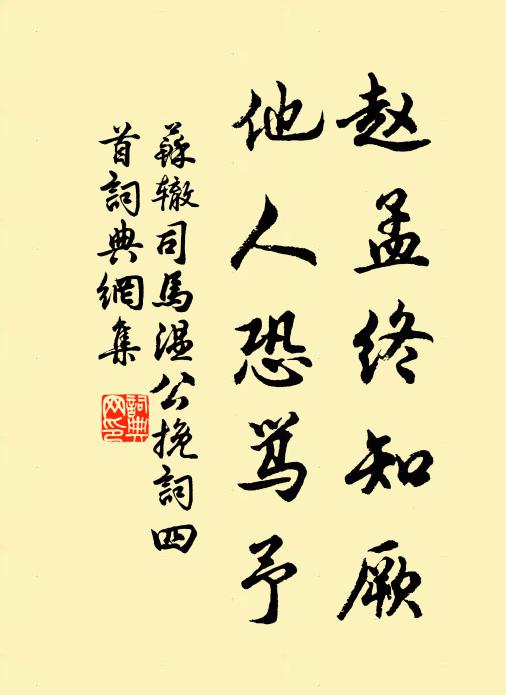 行年似啟期,顏發日夜改 詩詞名句