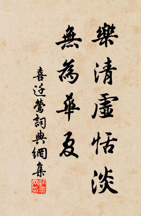 扁舟駕蘭陵，自懦舊風物 詩詞名句