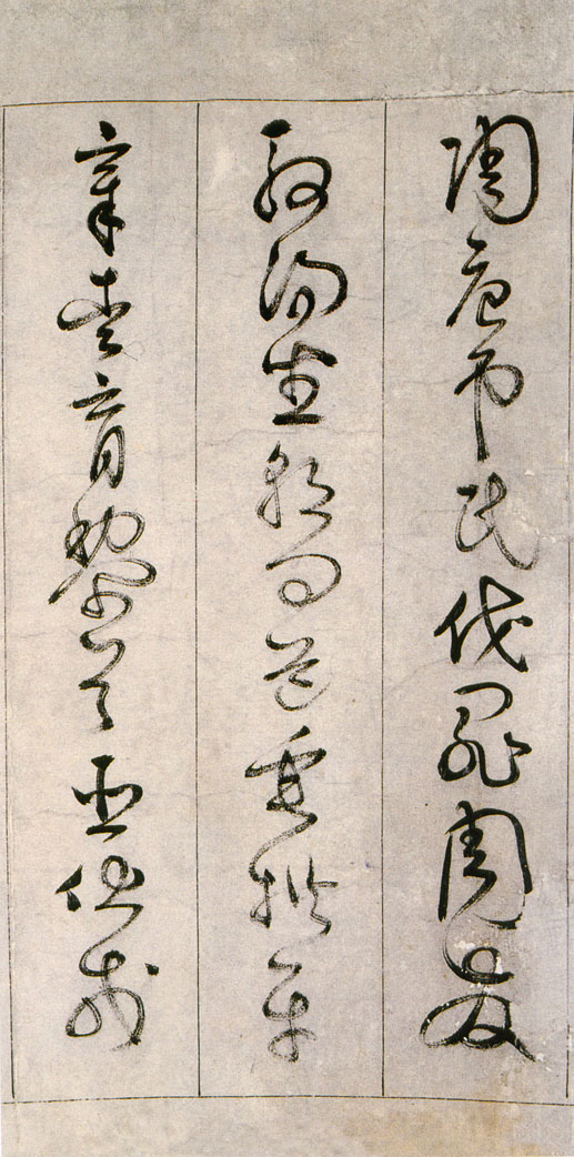 詹景鳳《草書千字文卷》