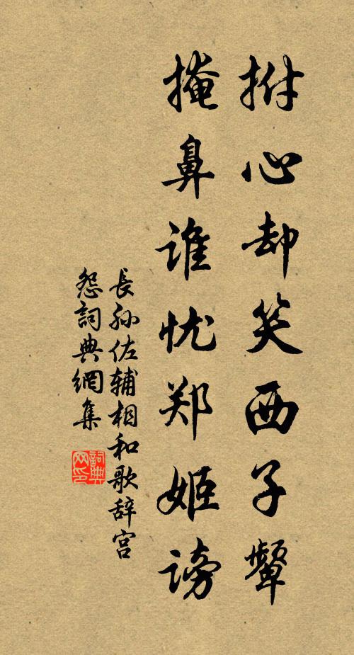 只恨當時形影密，不關今日別離輕 詩詞名句