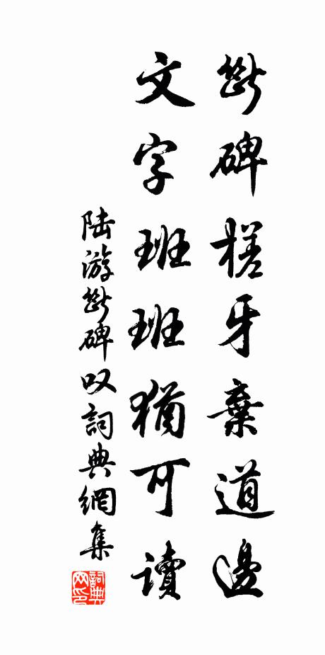 康樂兄弟傅絕唱，胡威父子擅清名 詩詞名句