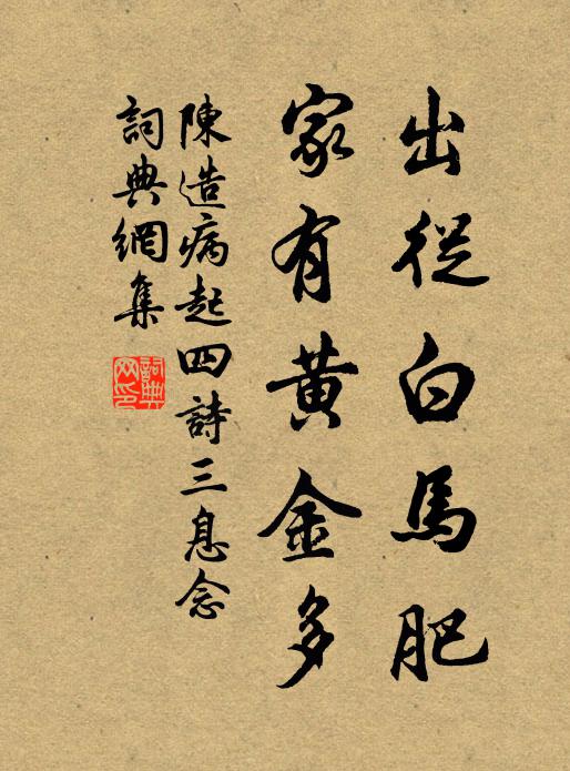 片帆催早發，莫待暗潮平 詩詞名句