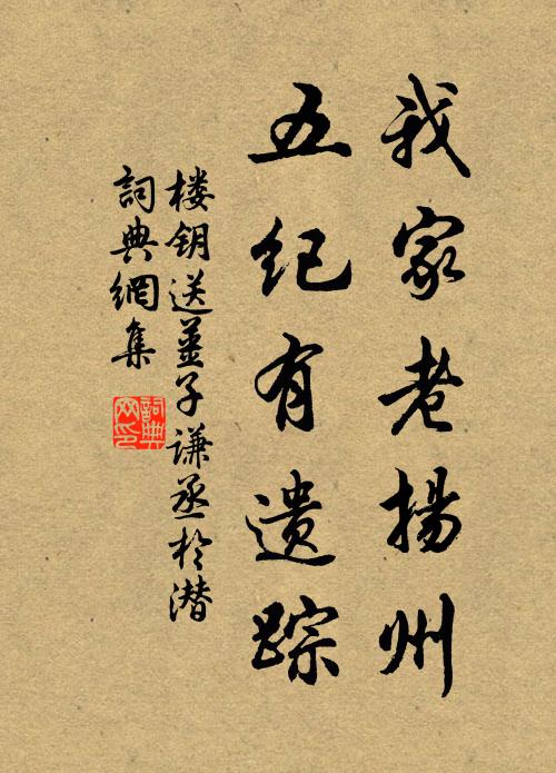 閉戶讀書真得計,戴餚從學豈無人 詩詞名句