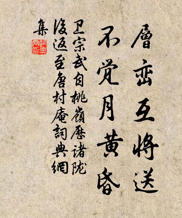 精廬不獨為安身,海納諸方禪悅食 詩詞名句