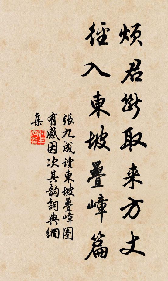 嗜學嘗忘味，說詩堪解頤 詩詞名句