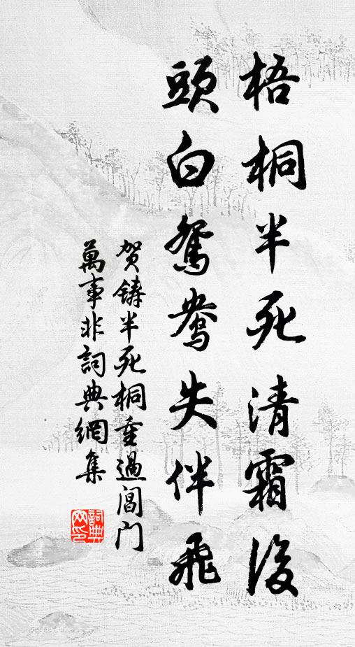 吾意方有會,誰能賦離憂 詩詞名句