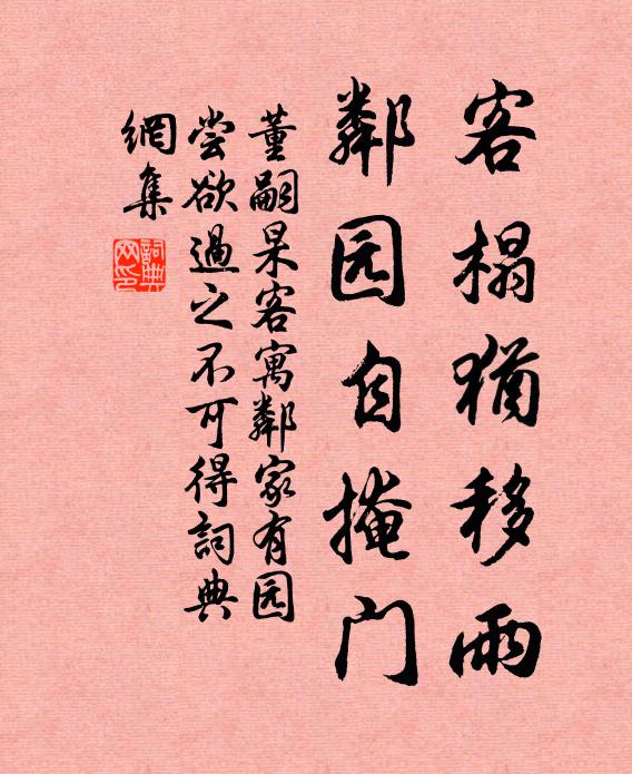 芙蓉村步失官金，折獄無功不可尋 詩詞名句