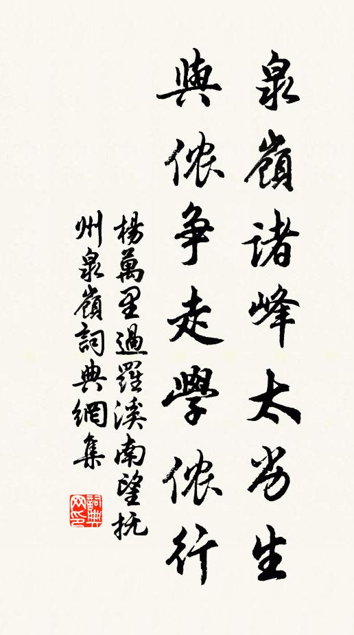 蒼蒼松檜上，零露霏欲溜 詩詞名句