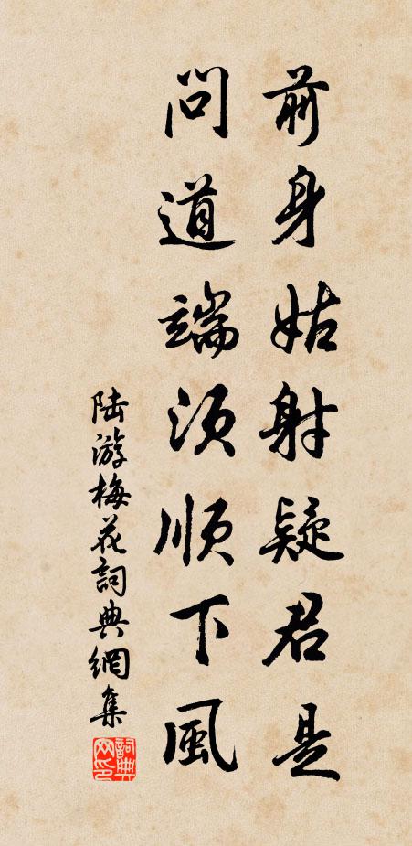 不遇少陵休悵惋，醉中試作補亡詩 詩詞名句