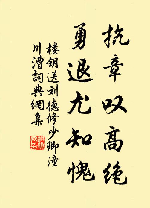 紫薇朱槿已開殘 詩詞名句