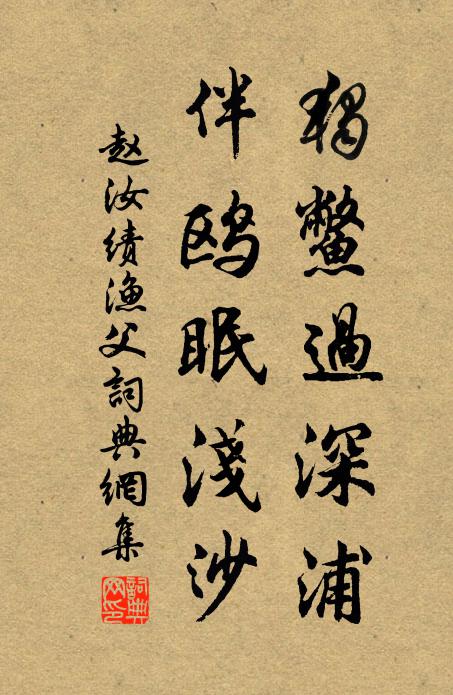 端正良難久，蕪穢易為功 詩詞名句