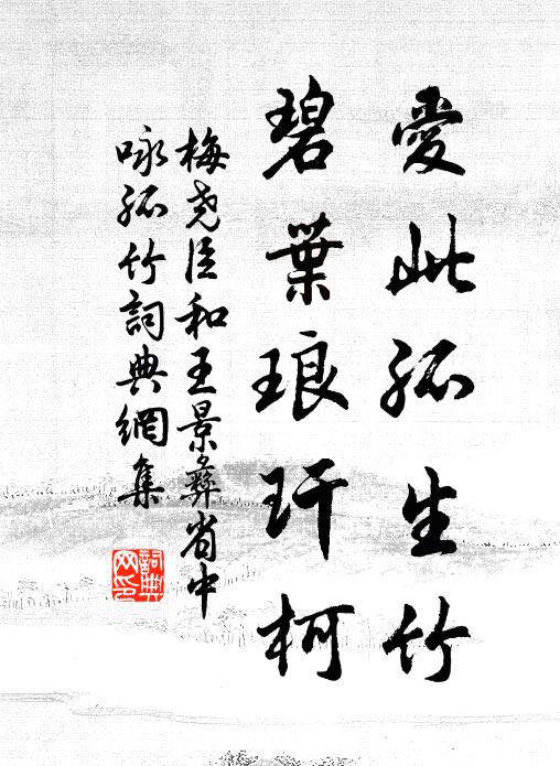 真匠手，京南陝右，河北山東 詩詞名句