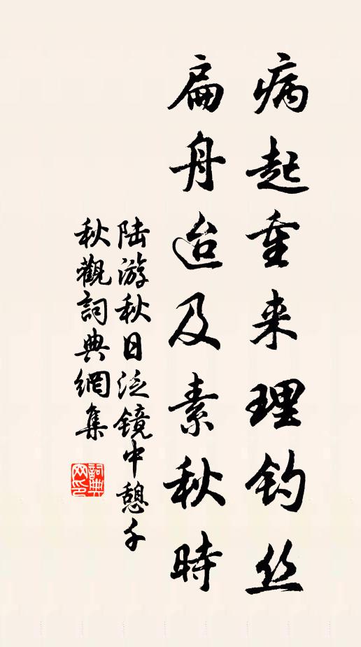 逐伴不知春路遠，見人時著小詞招 詩詞名句