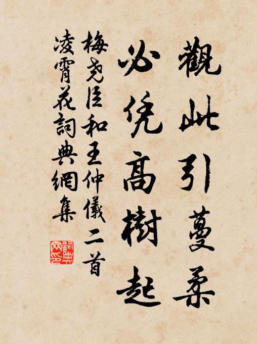 白水滿塘蒲荇青，野鳧相對浴春晴 詩詞名句