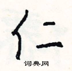 謇組詞_謇字怎么組詞_謇組詞有哪些_帶謇字的詞語