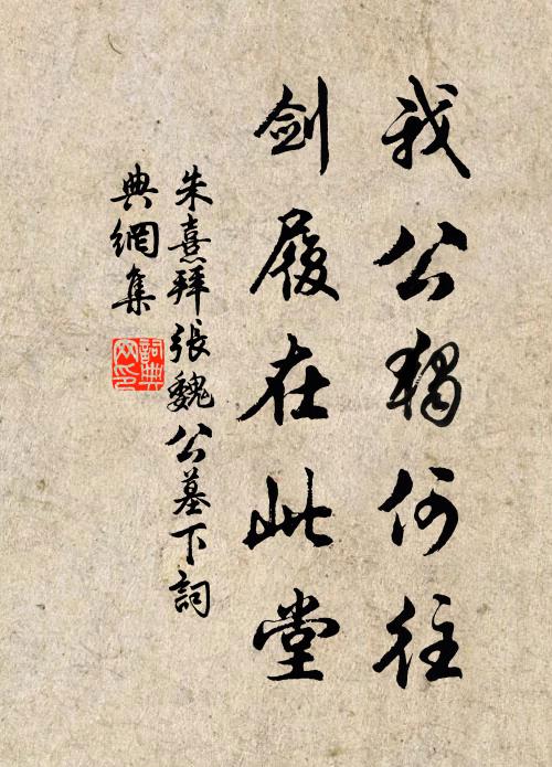 往有尋幽徒,入見黃金牆 詩詞名句