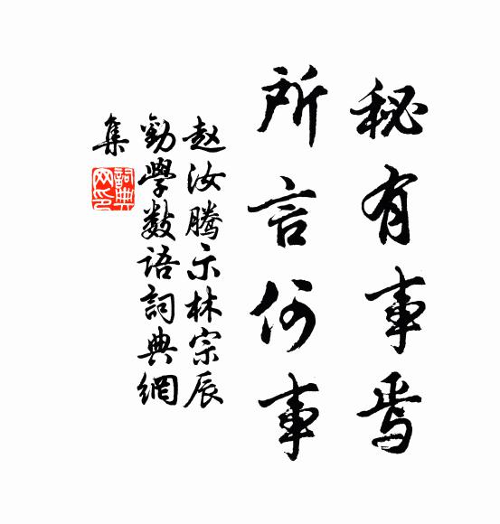 鏡里朱顏一寸埃，感時懷抱向誰開 詩詞名句