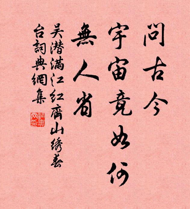 譜牒尚標唐篆額，風儀仍是漢衣冠 詩詞名句