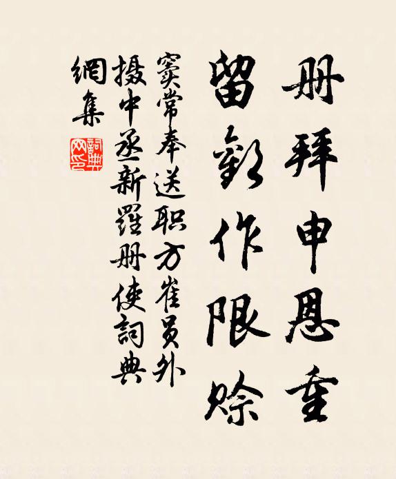 孫吳機不動，周邵事多行 詩詞名句