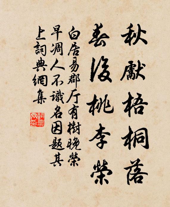 所忻三載間,暇日從公游 詩詞名句