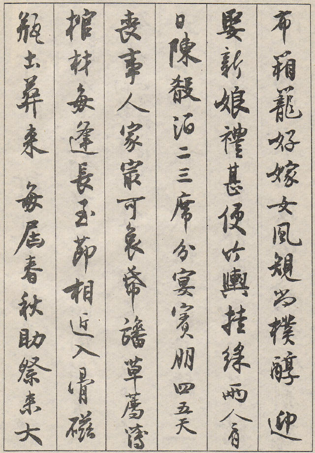 沈尹默行書《景寧雜詩》