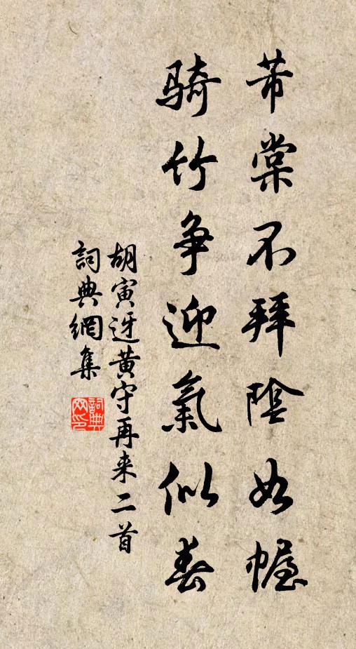 龜毛拂而握豎，兔角杖而膝橫 詩詞名句