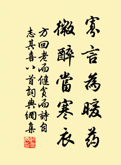 豈意彭城山下，同泛清河古汴，船上載涼州 詩詞名句