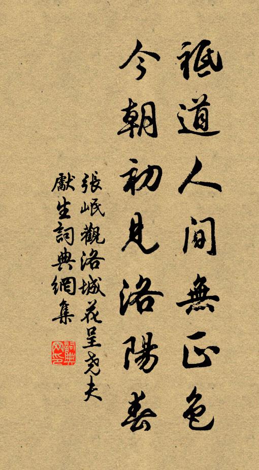 天恩亦云厚,槃帶匪思且 詩詞名句