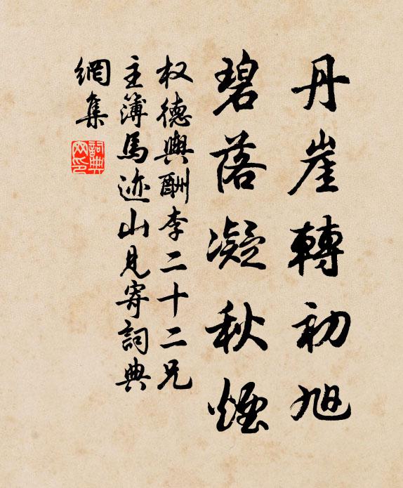 日照觚稜萬戶春，細風輕霧淡嘉辰 詩詞名句