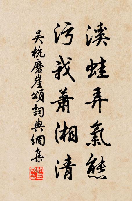 山徑至通逵,輿屍交積疊 詩詞名句