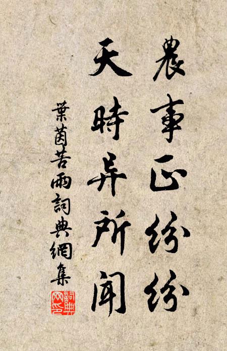 為報山中侶，憑看竹下房 詩詞名句