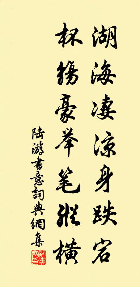 君歸潛山曲,我復廬山中 詩詞名句