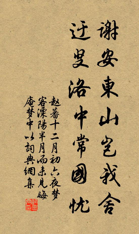 自非常雛輩,安得參周旋 詩詞名句