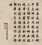 次韻子瞻感舊見寄原文_次韻子瞻感舊見寄的賞析_古詩文