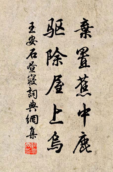 山重水複怯朝寒，一卷窗間袖手看 詩詞名句