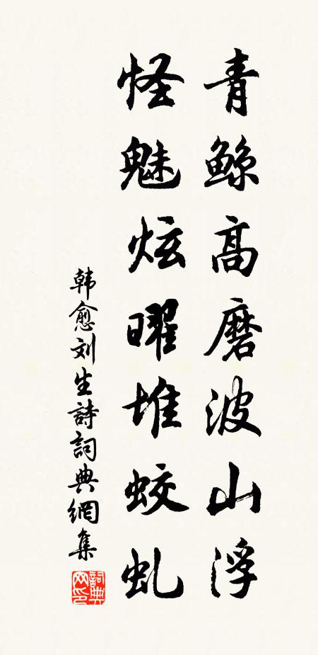 四明背群山,遺老莫辨處 詩詞名句