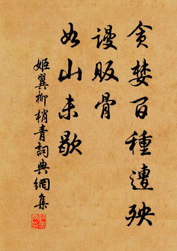 復古周圖盛，中宗漢業升 詩詞名句