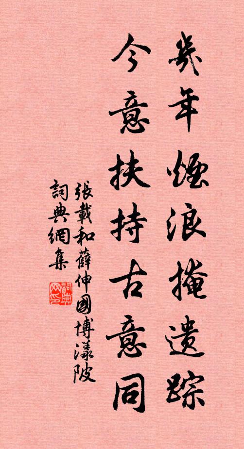 劾免兩司隸,風厲人共知 詩詞名句