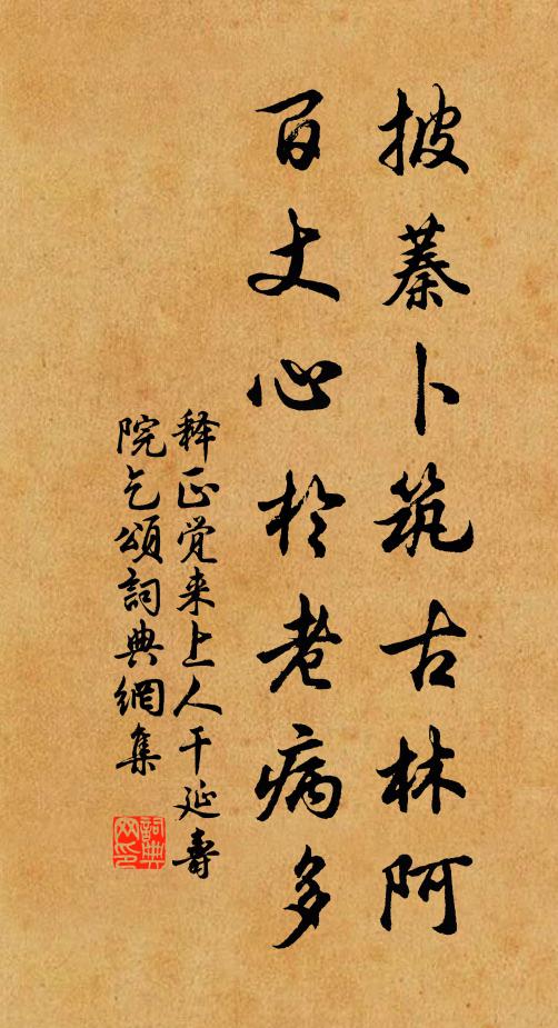 草草幽歡聊與共 詩詞名句