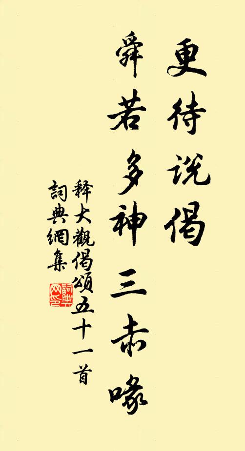 玉葉璁瓏，素妝不趁宮黃媚 詩詞名句