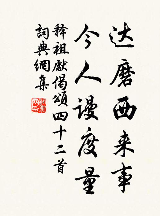 滿屋秋風燈欲暗，江山千里故園心 詩詞名句