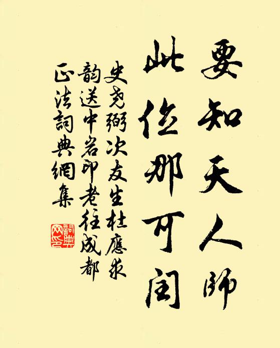 弄妝人對影徘徊 詩詞名句