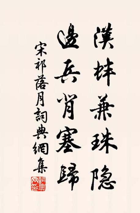 況吾何所立,聞譽若抱躉 詩詞名句