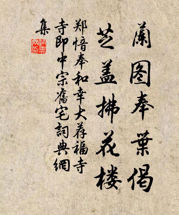 桂栽初得地，藤附亦凌霄 詩詞名句