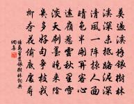 三千餘里,關山遙隔 詩詞名句