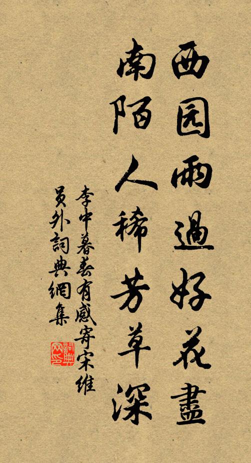 夜夢俞音出帝闈，朝來江雨已生肥 詩詞名句