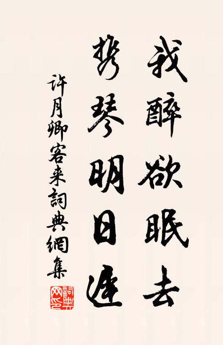 浮陰暝四野，來雁不知行 詩詞名句