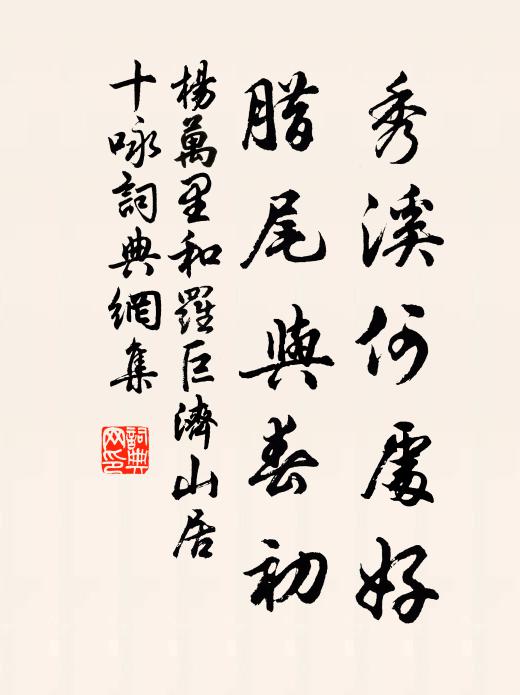 峰勢凌蒼穹，上有煙林封 詩詞名句