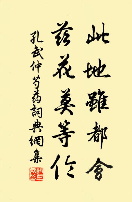 去此數百載,文剝失所次 詩詞名句